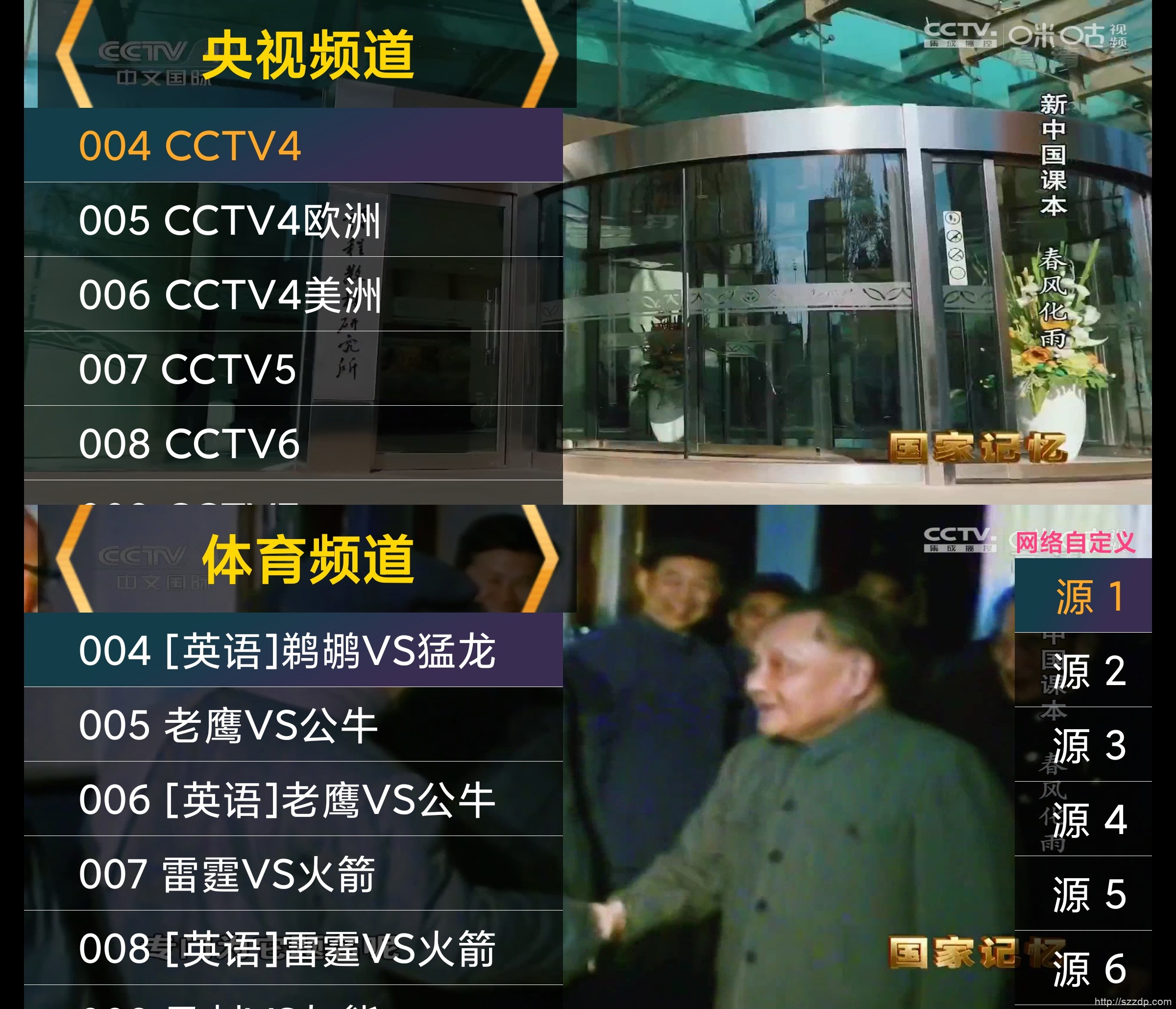 星火电视直播 v2.0.1.7 中文免费TV版 内置海外频道