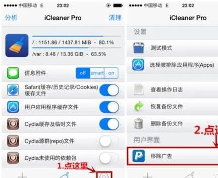 iOS 14.4.1越狱cydia源精品插件推荐-图片9
