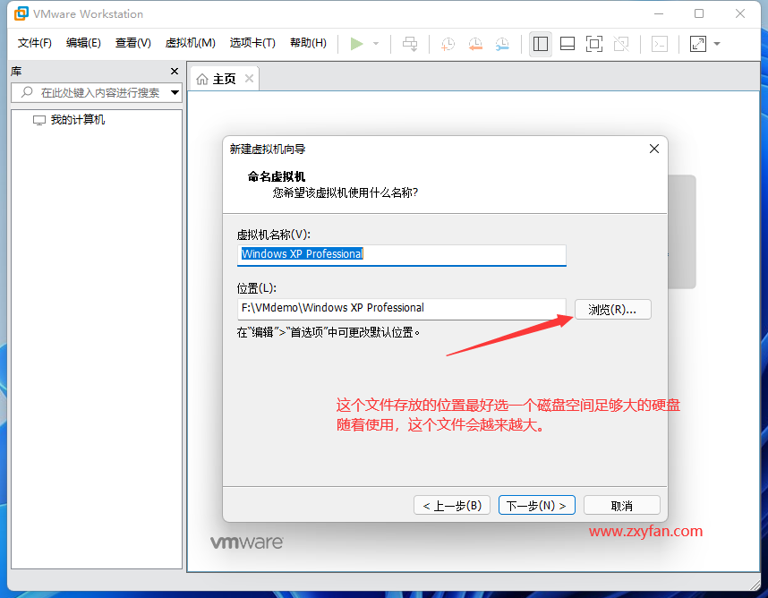 设置VMware虚拟机文件存放位置-云帆网