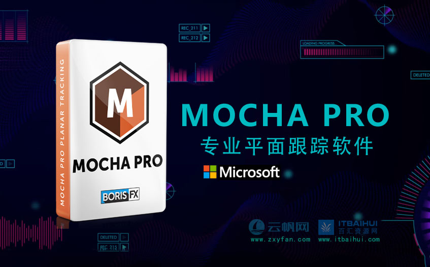 mocha pro专业摄像机跟踪软件-it百汇资源网www.itbaihui.com